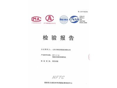 軸流式消防排煙風(fēng)機HTF-II-16