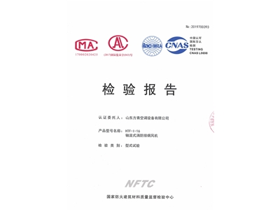 軸流式消防排煙風(fēng)機HTF-I-16