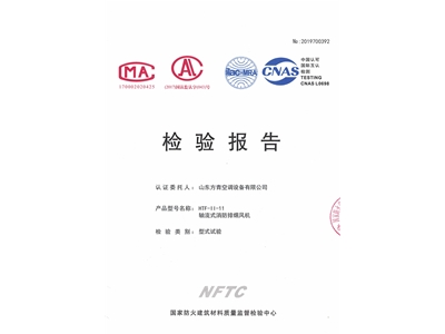 軸流式消防排煙風(fēng)機HTF-II-11