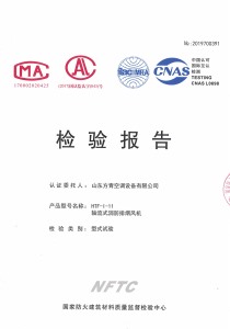 軸流式消防排煙風(fēng)機(jī)HTF-I-11
