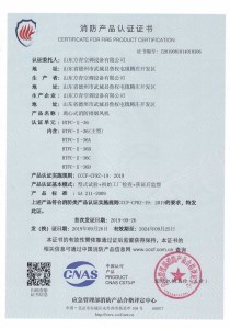 離心式消防排煙風(fēng)機(jī)HTFC-II-36