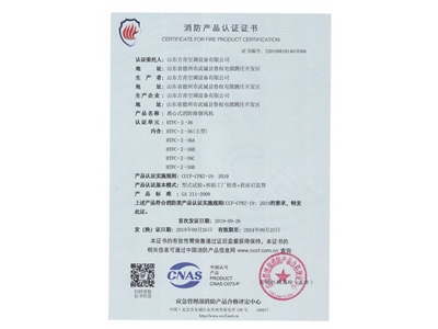 離心式消防排煙風(fēng)機(jī)HTFC-II-36