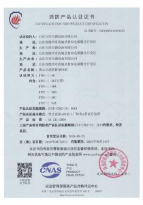 離心式消防排煙風(fēng)機(jī)HTFC-I-36