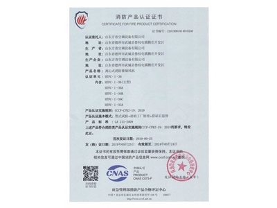離心式消防排煙風(fēng)機(jī)HTFC-I-36