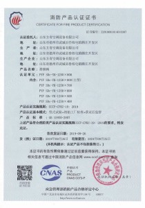 YK排煙閥3C證書1250x800