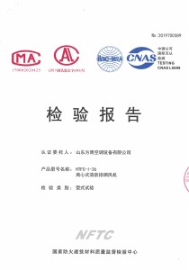 離心式消防排煙風(fēng)機(jī)HTFC-I-36