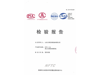 離心式消防排煙風(fēng)機HTFC-I-36