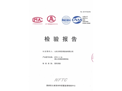 離心式消防排煙風(fēng)機HTFC-II-36
