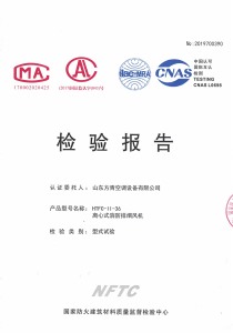 離心式消防排煙風(fēng)機HTFC-II-36