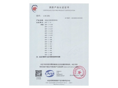 軸流式消防排煙風(fēng)機(jī)HTF-I-11
