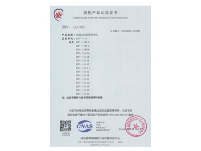 軸流式消防排煙風(fēng)機(jī)HTF-I-11