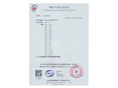 軸流式消防排煙風(fēng)機(jī)HTF-I-11