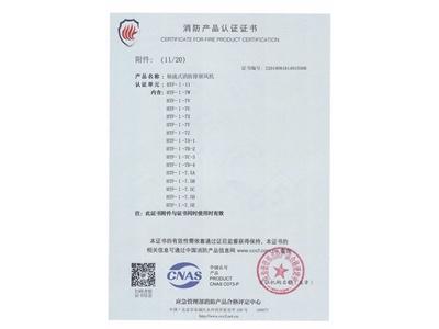 軸流式消防排煙風(fēng)機(jī)HTF-I-11