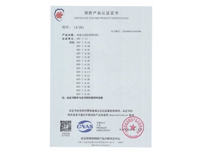 軸流式消防排煙風(fēng)機(jī)HTF-I-11