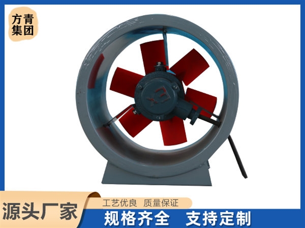 防爆軸流風(fēng)機(jī)