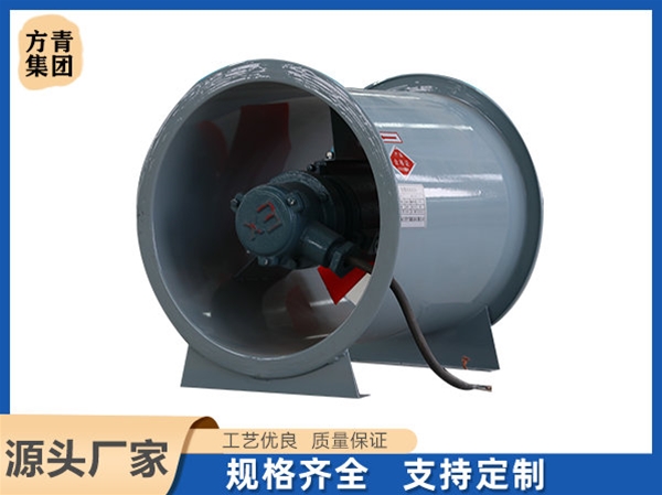 防爆軸流風(fēng)機(jī)