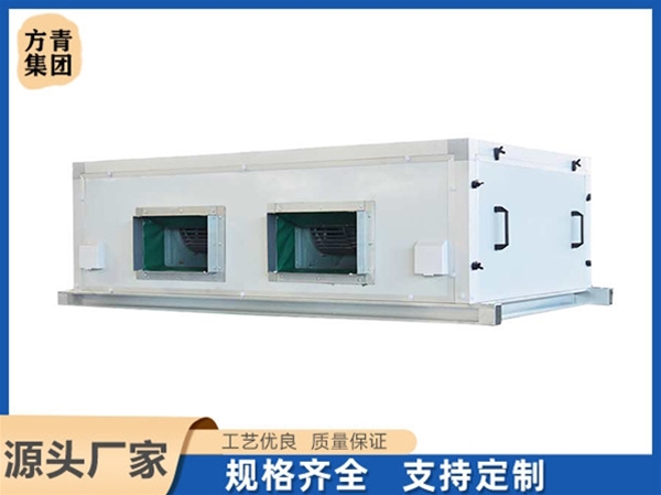 柜式空調(diào)機組